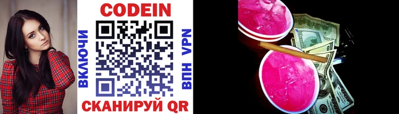 где можно купить наркотик  Бодайбо  мега рабочий сайт  Codein напиток Lean (лин) 