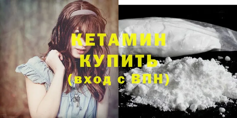 Кетамин ketamine  Бодайбо 