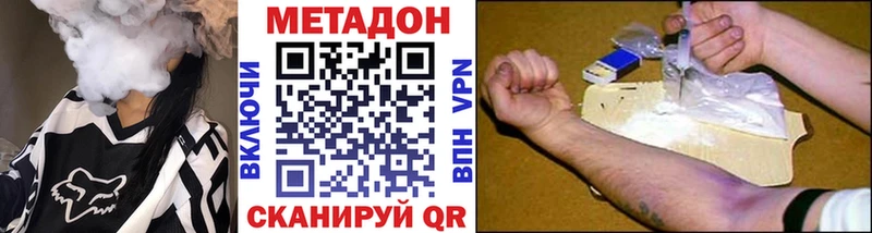 закладки  Бодайбо  Метадон methadone 